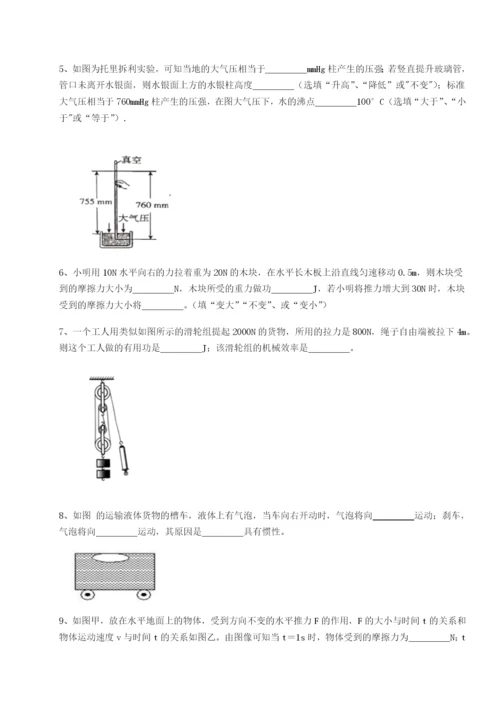 强化训练陕西延安市实验中学物理八年级下册期末考试单元测试A卷（附答案详解）.docx