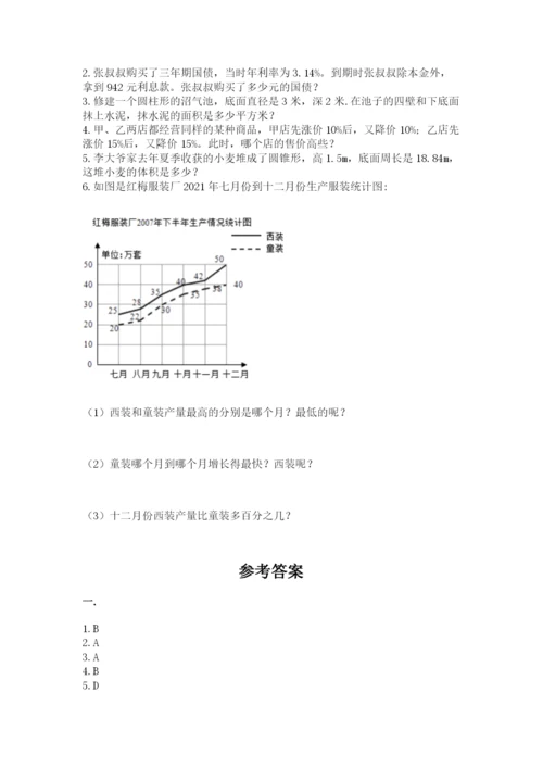 人教版六年级数学下学期期末测试题附答案（达标题）.docx