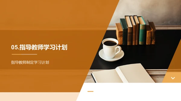 教师终身学习之道