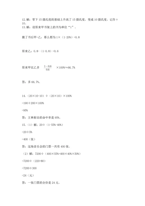 六年级小升初数学解决问题50道精品【夺分金卷】.docx