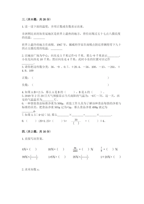 四川省【小升初】2023年小升初数学试卷精品（典型题）.docx