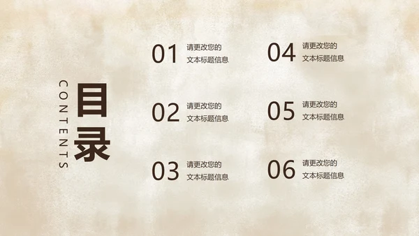 褐色中国风山水画教学PPT模板