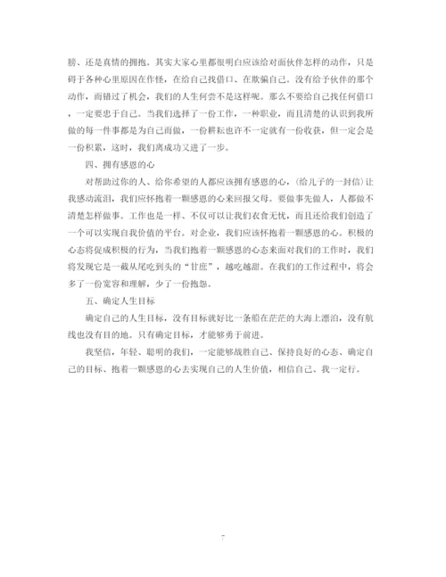 精编之公司个人培训学习总结范文.docx