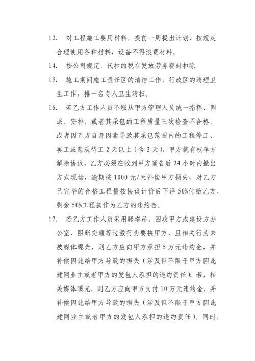 二次结构劳务分包合同.docx