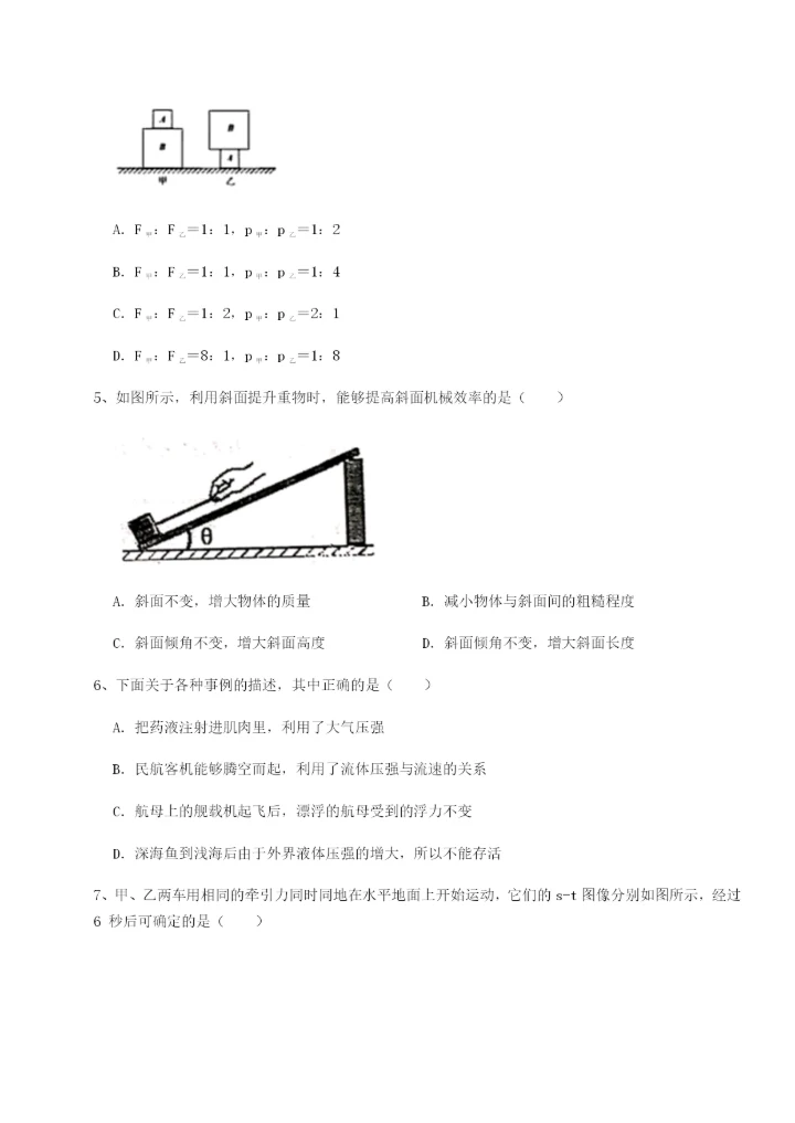 内蒙古翁牛特旗乌丹第一中学物理八年级下册期末考试专题练习练习题（含答案解析）.docx