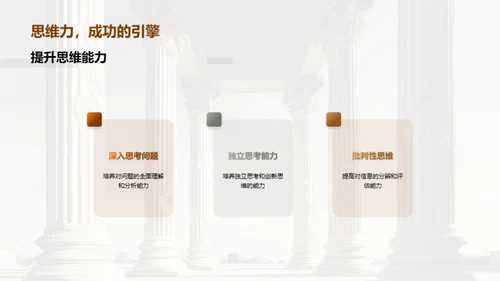 哲学与通识教育