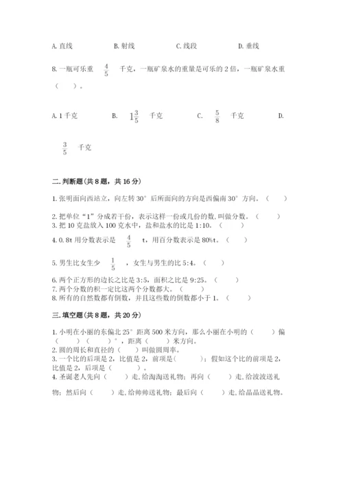 2022人教版六年级上册数学期末考试试卷参考答案.docx