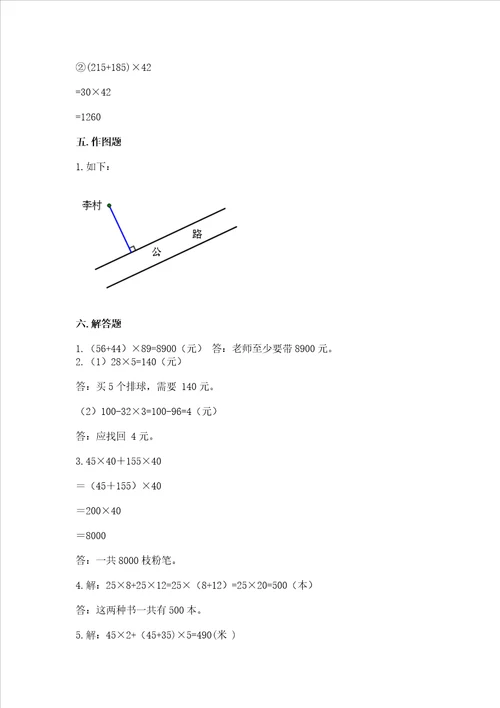 2022北师大版四年级上册数学期中测试卷附答案精练