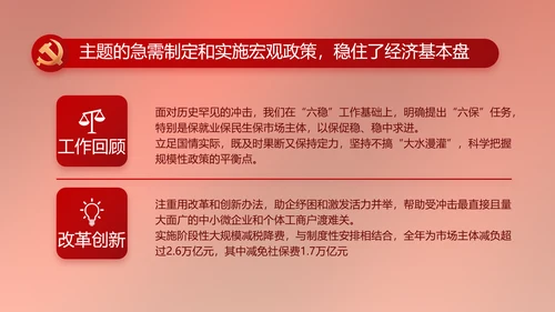 党建党支部年终工作总结汇报PPT党课