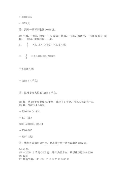 六年级小升初数学应用题50道附完整答案【网校专用】.docx