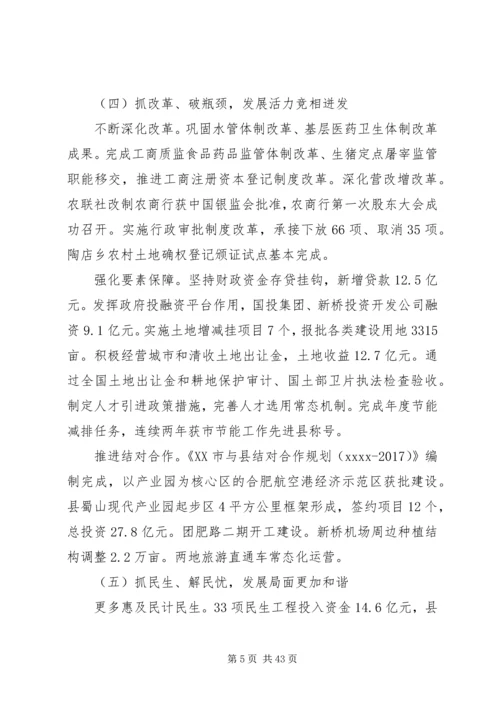 乡镇政府工作报告范文大全.docx