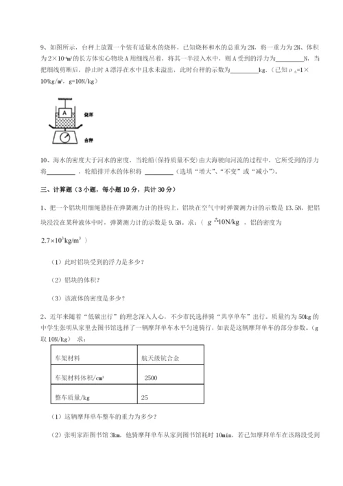 滚动提升练习北京市育英中学物理八年级下册期末考试专项攻克试题（解析版）.docx