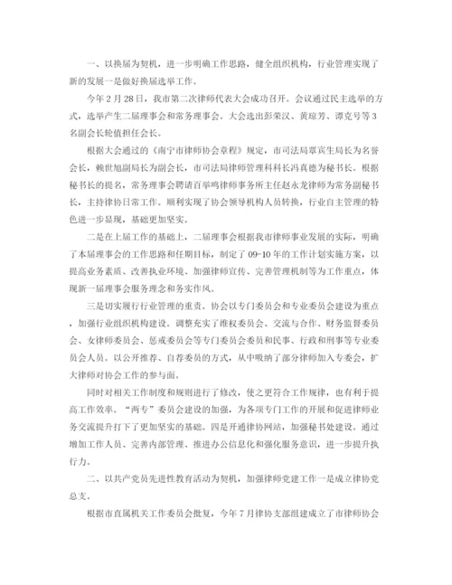 精编之律师个人年度工作总结范文集锦.docx