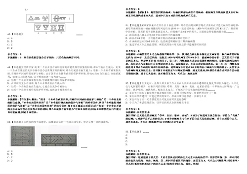 2022年07月云南省红河市建水泽晖医疗服务有限公司公开招聘2名工作人员524上岸全真模拟题3套1000题附答案带详解