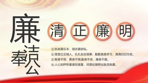 红色大气党建党支部工作专题PPT党课