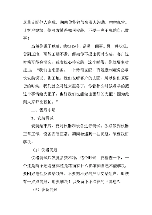 服务工作心得体会