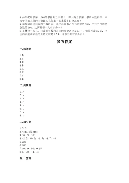 沪教版数学六年级下册期末检测试题及精品答案.docx