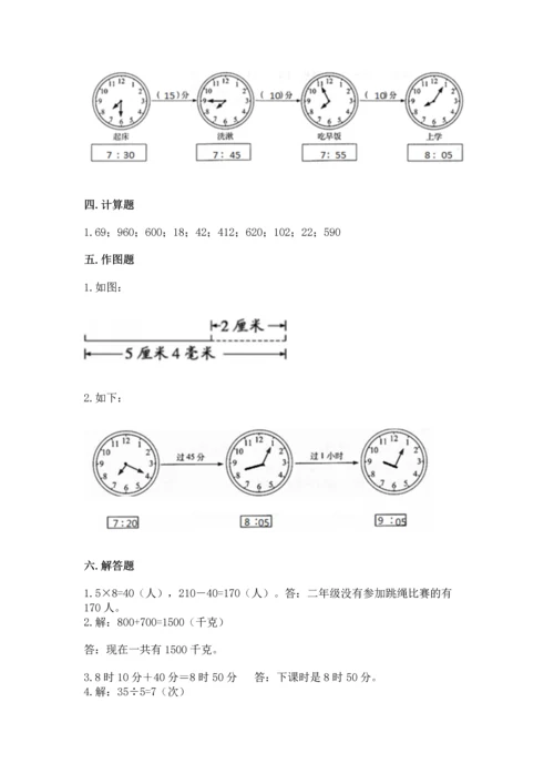 人教版三年级上册数学期中测试卷（综合卷）.docx