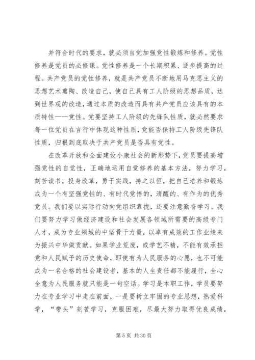 学习体会：牢记党的宗旨，树立人民公仆正确的义务观.docx