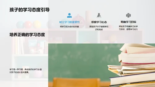 三年级学习与家庭