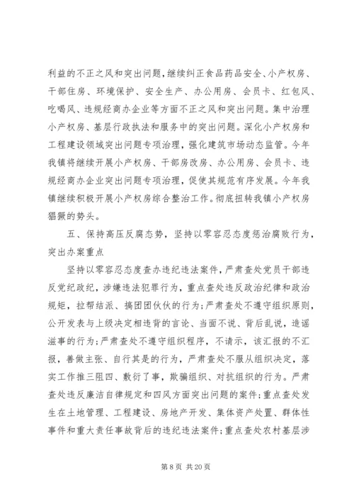 党风廉政教育工作计划5篇.docx