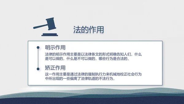 蓝色大荷花法律律法廉洁教育动态PPT