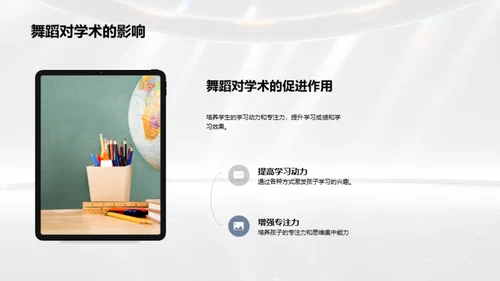 启航舞蹈教育