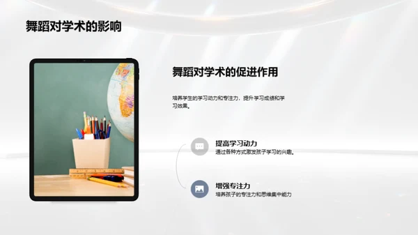 启航舞蹈教育