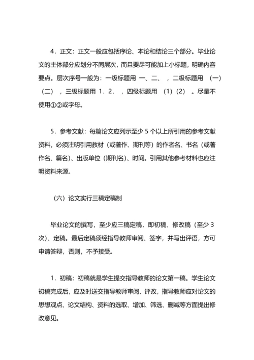 毕业论文工作计划.docx