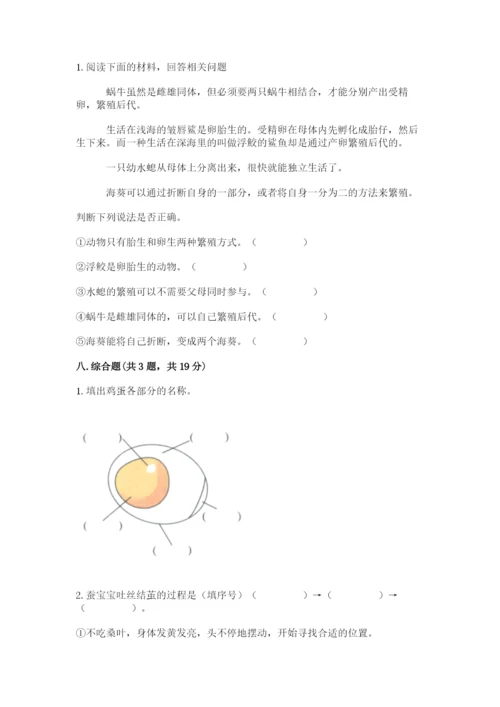 教科版科学三年级下册期末测试卷【突破训练】.docx