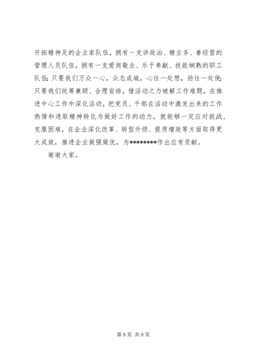 在党的群众路线教育实践活动联系点调研座谈时的讲话.docx