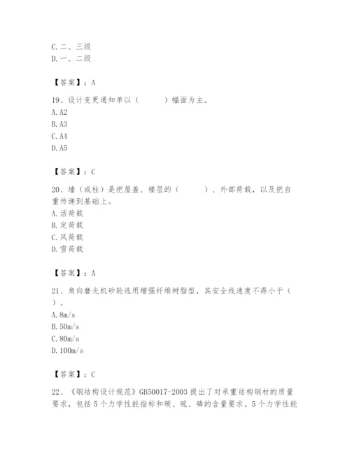 2024年施工员之装修施工基础知识题库附参考答案（名师推荐）.docx