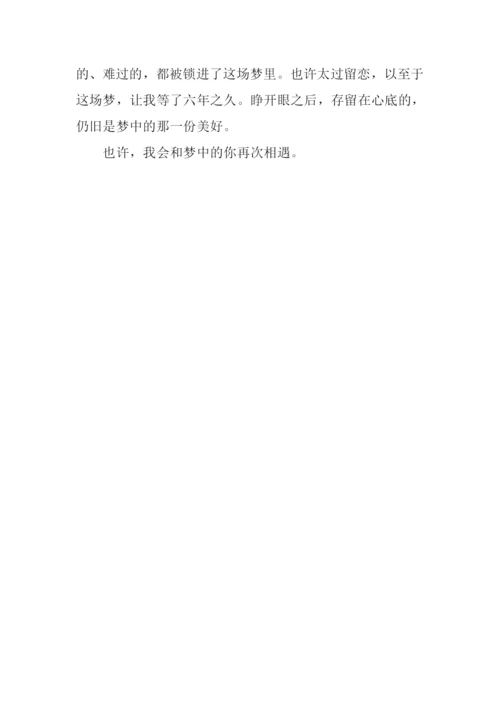 今年夏天作文600字.docx