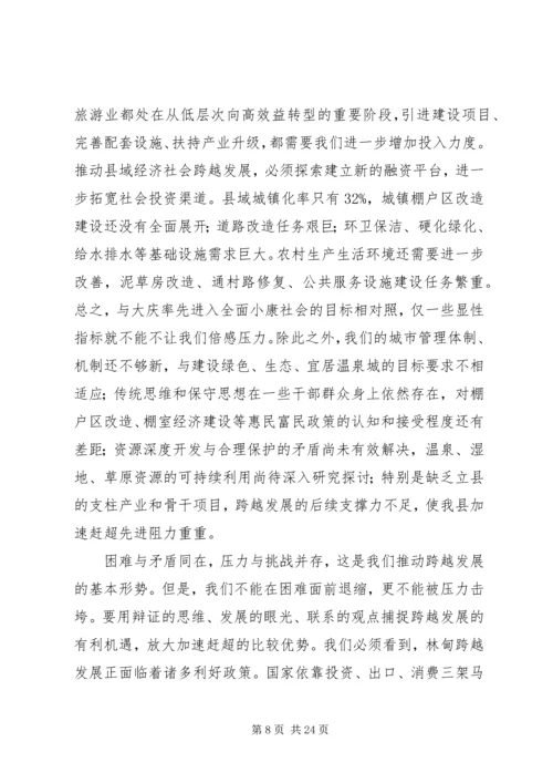 县委书记在庆祝建党节周年大会上的讲话.docx