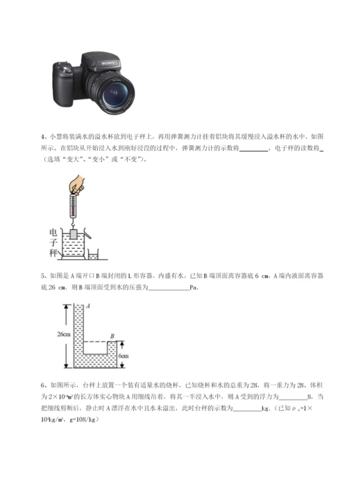 强化训练重庆市江津田家炳中学物理八年级下册期末考试综合测试试卷（详解版）.docx