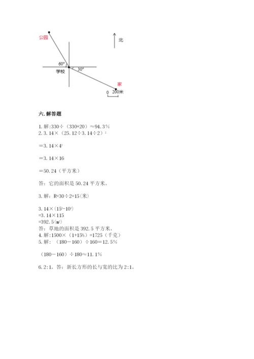 2022年人教版六年级上册数学期末测试卷（必刷）.docx