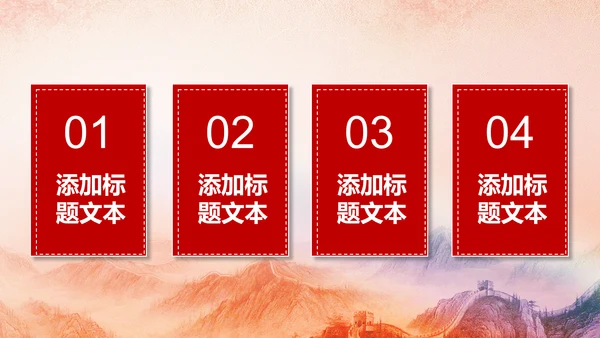 红色大气中国人民检察院检察机关纪委反腐PPT