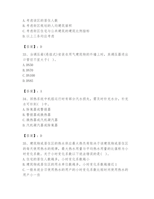 2024年公用设备工程师之专业知识（动力专业）题库含完整答案（全国通用）.docx