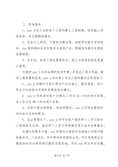 初中组演讲稿例文 (3).docx