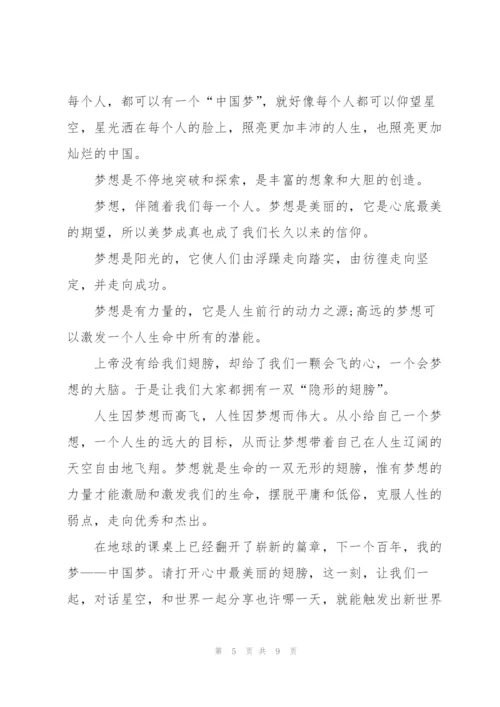 中国梦小学三年级作文6篇.docx