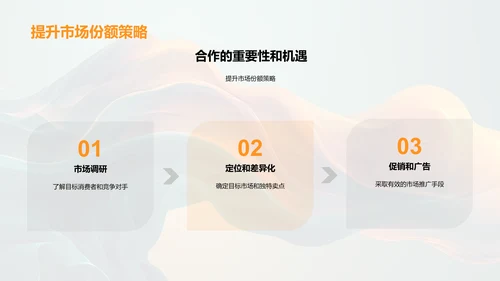 中秋营销合作计划