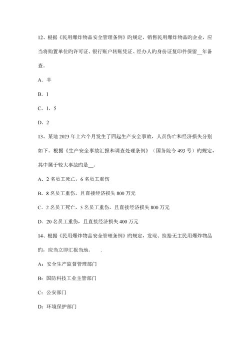 2023年注册安全工程师考试安全生产技术第一章第六节锻造安全技术考试题.docx