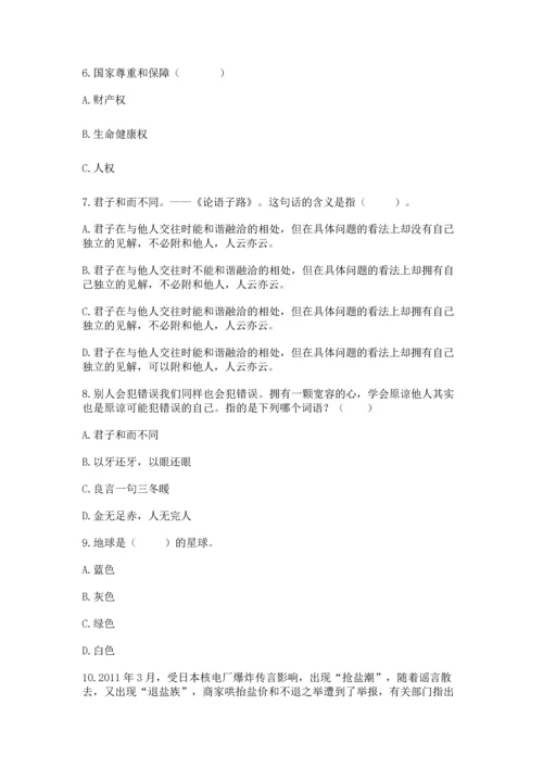 部编版六年级下册道德与法治期末测试卷及完整答案（全国通用）.docx