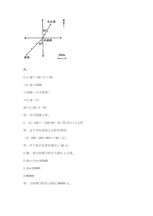 洛阳市小学数学小升初试卷必考题.docx