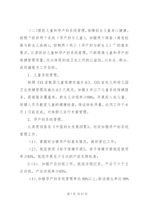 妇幼保健工作实施方案.docx