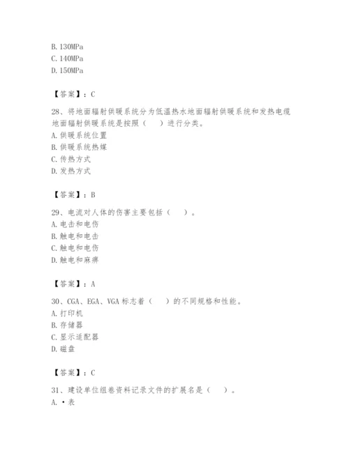 资料员之资料员基础知识题库含答案【考试直接用】.docx