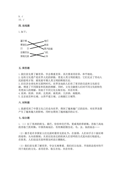 六年级下册道德与法治第三单元《多样文明 多彩生活》测试卷有答案.docx