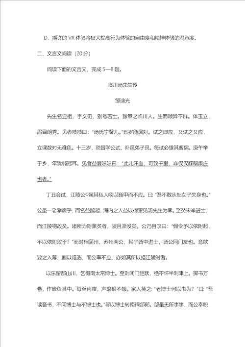 李清照如梦令古诗鉴赏附阅读答案