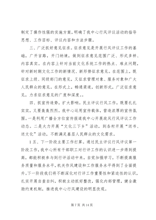 乡镇科技宣教文化信息服务中心职责.docx