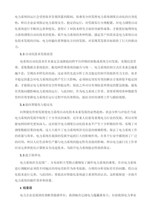 电力系统调度与监控自动化及其发展方向分析1.docx